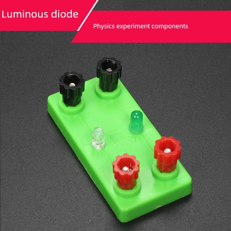 LED灯座发光二极管初中物理电学实验器材小学生科学科教实验教具