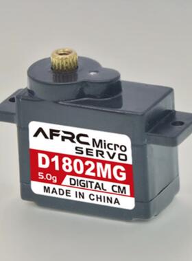 AFRC-D1802MG 5g金属齿舵机JR/1.5数字空心杯舵机F3P飞机蚊车改装
