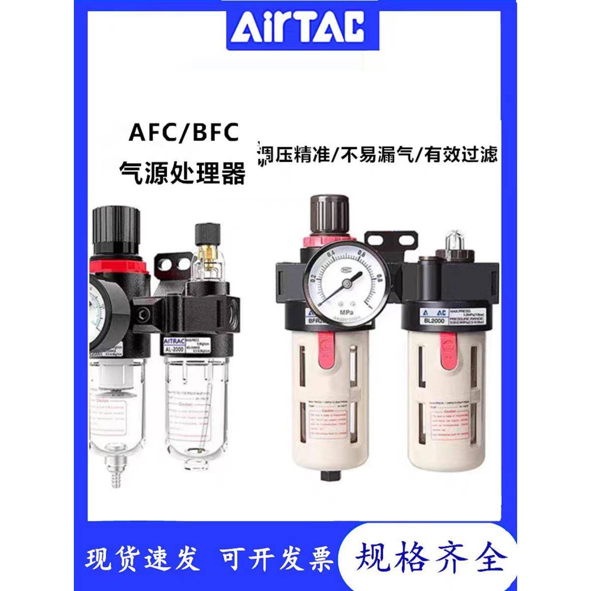 气源处理油水分离过滤器AFC2000/BFC3000A/BFR4000/AFR2000/BR