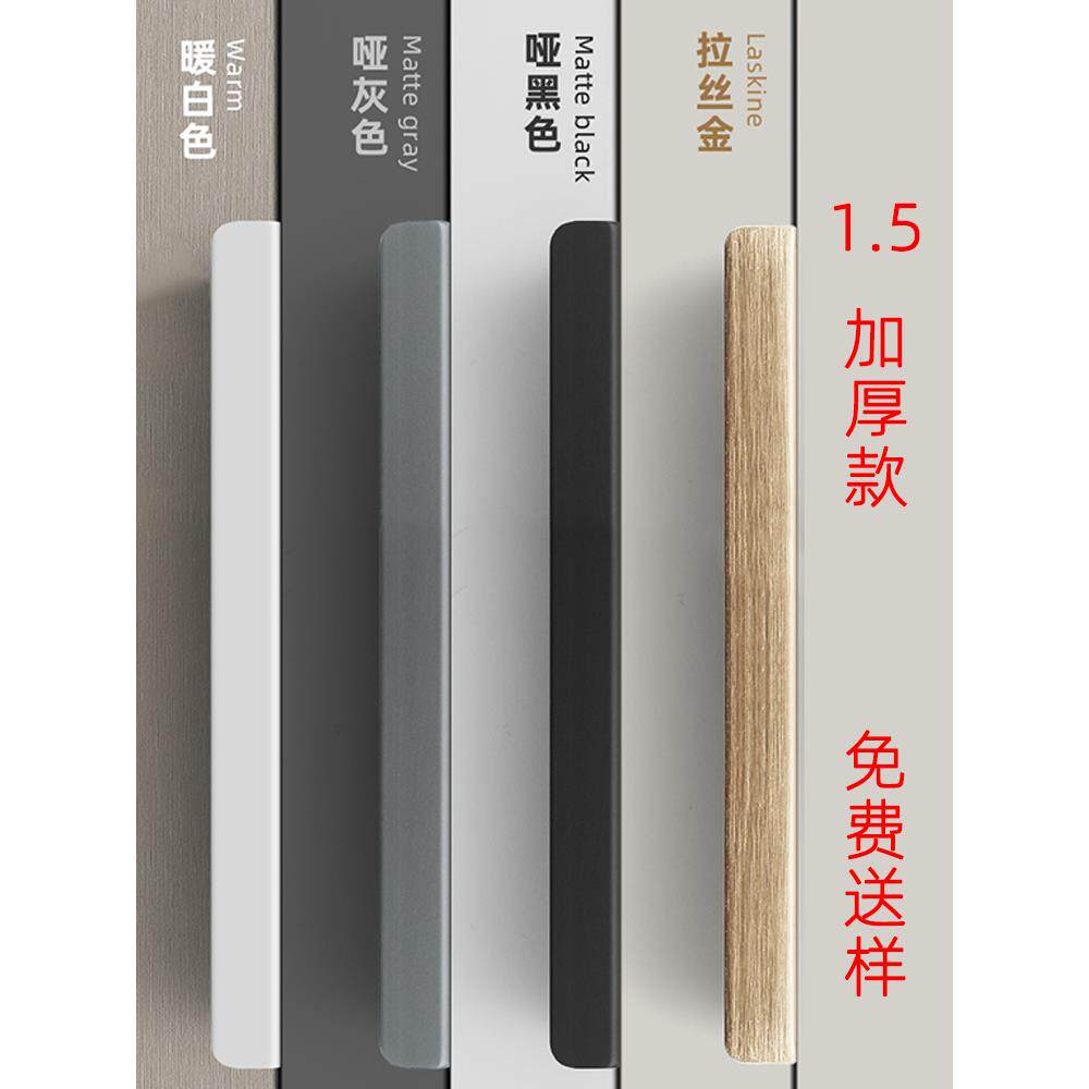 加厚隐形把手衣柜现代简单抽屉柜门缝侧装Normcore把手柜白色