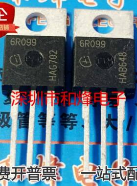 6R099 IPP60R099CP TO-220 MOS场效电晶体 31A 650V 仓库现货可直