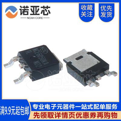 全新原装NCE6050KA NCE6050贴片TO252 60V/50A N沟道 MOS场效应管