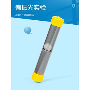 偏振光实验diy儿童手工发明创意物理教具穿墙而过偏振片科学实验