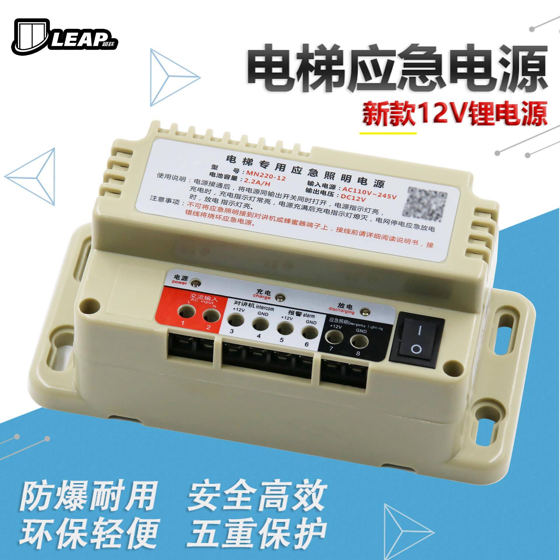 电梯应急对讲电源12v蓄电池停电专用照明灯6V电梯配件锂电瓶220V