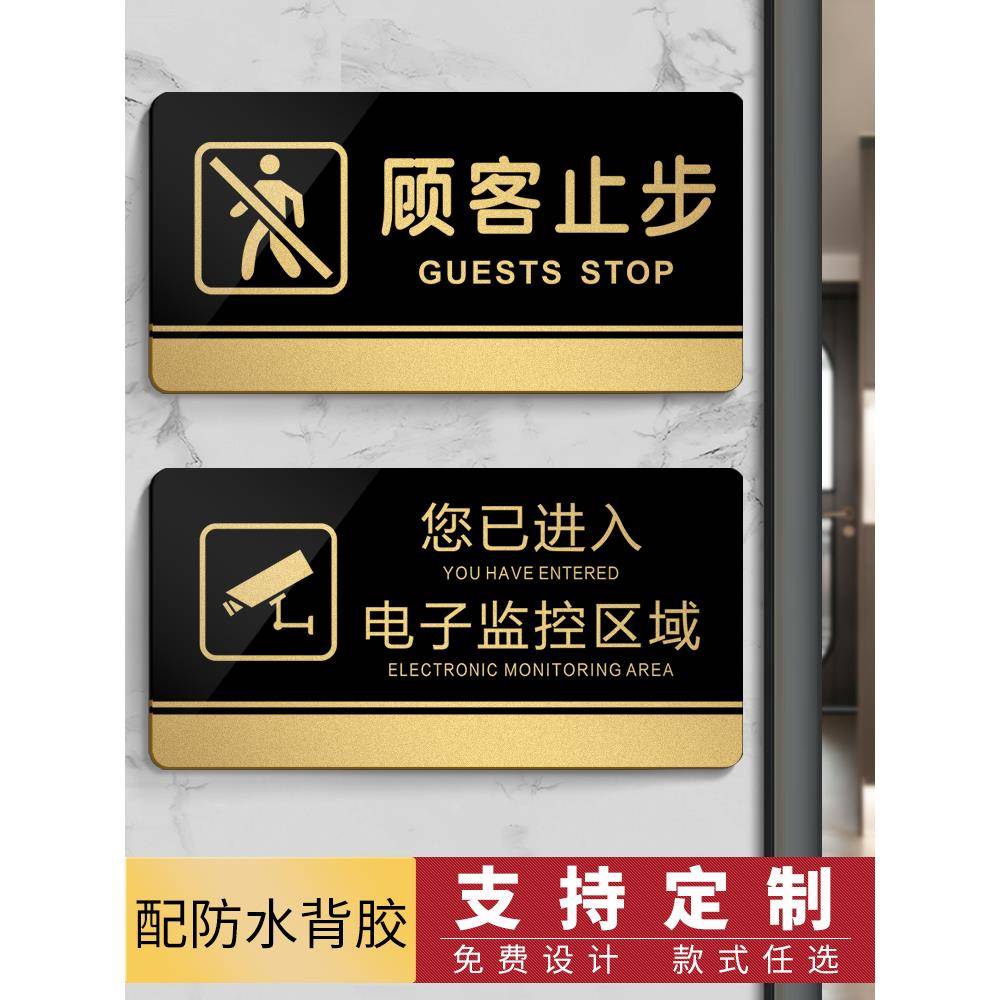 亚克力顾客止步标识牌定做 厨房重地闲人免进提示牌公司门牌定制