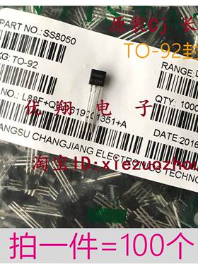 TO-92长电三极管S8050 S8550 C1815A1015 SS8050 S9012 9013 9014