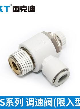 CKT气动节流阀AS系列AS1211F/2211F-M3/M5/01/02-04/06/08/10/12