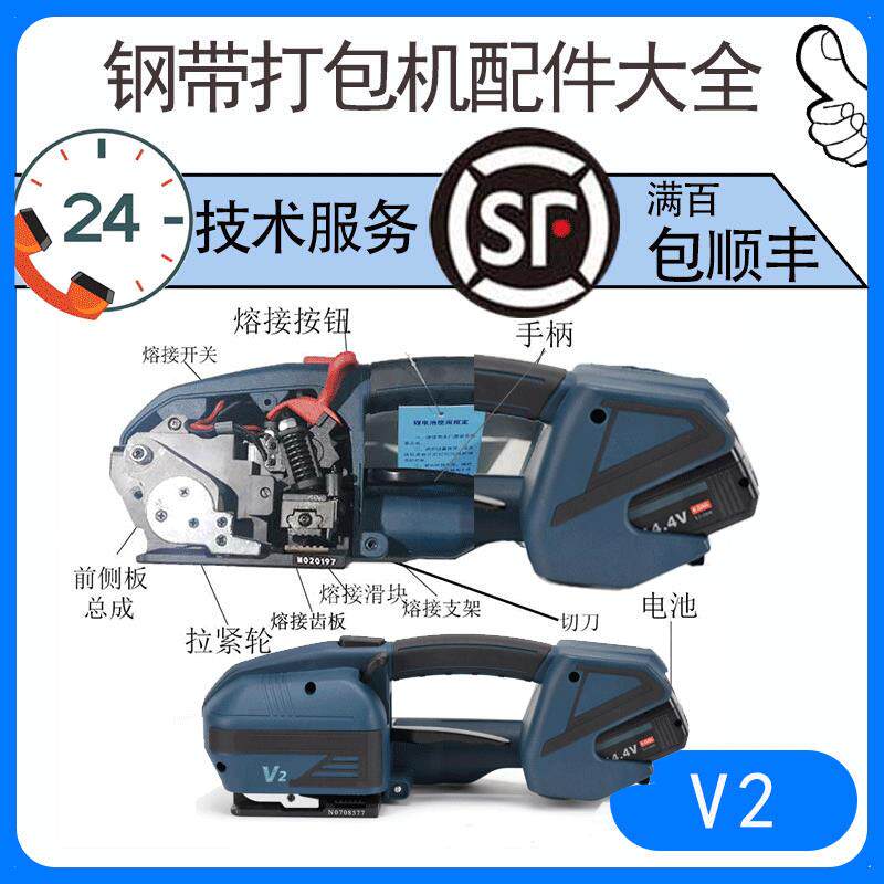V2手提电动打包机配件电池大全拉收紧轮电机手提式配件打捆机