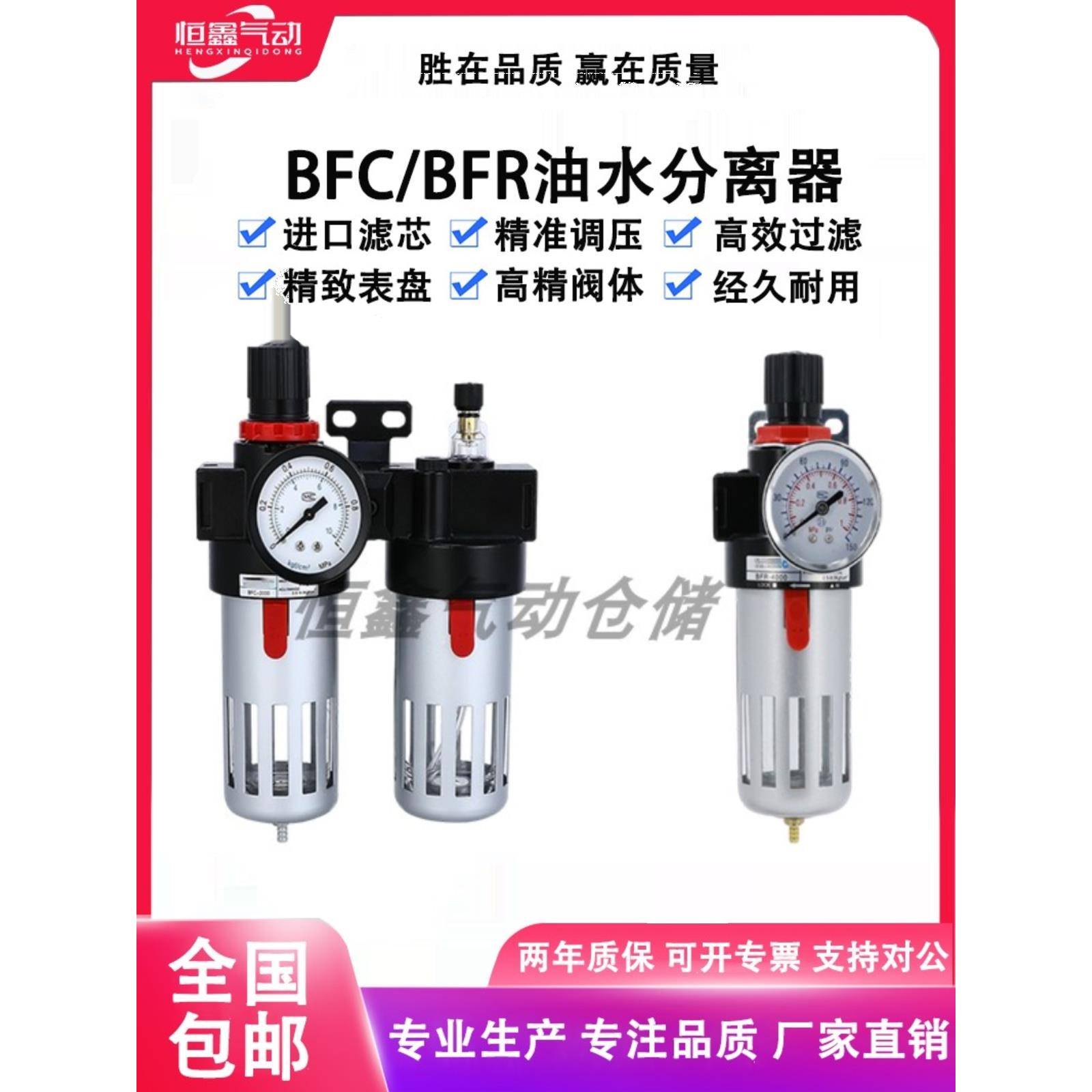 气动空压机油水分离器调压过滤器BFR2000二联件BFC2000/3000/4000