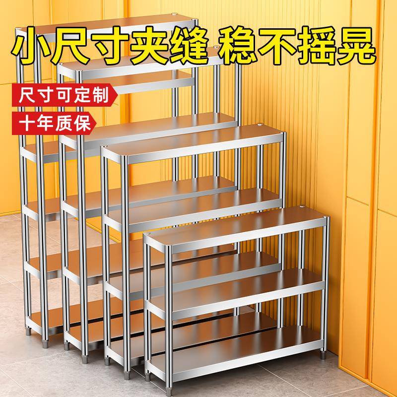 不锈钢置物架厨房加厚15cm25落地多层冰箱缝隙夹缝收纳柜窄小架子
