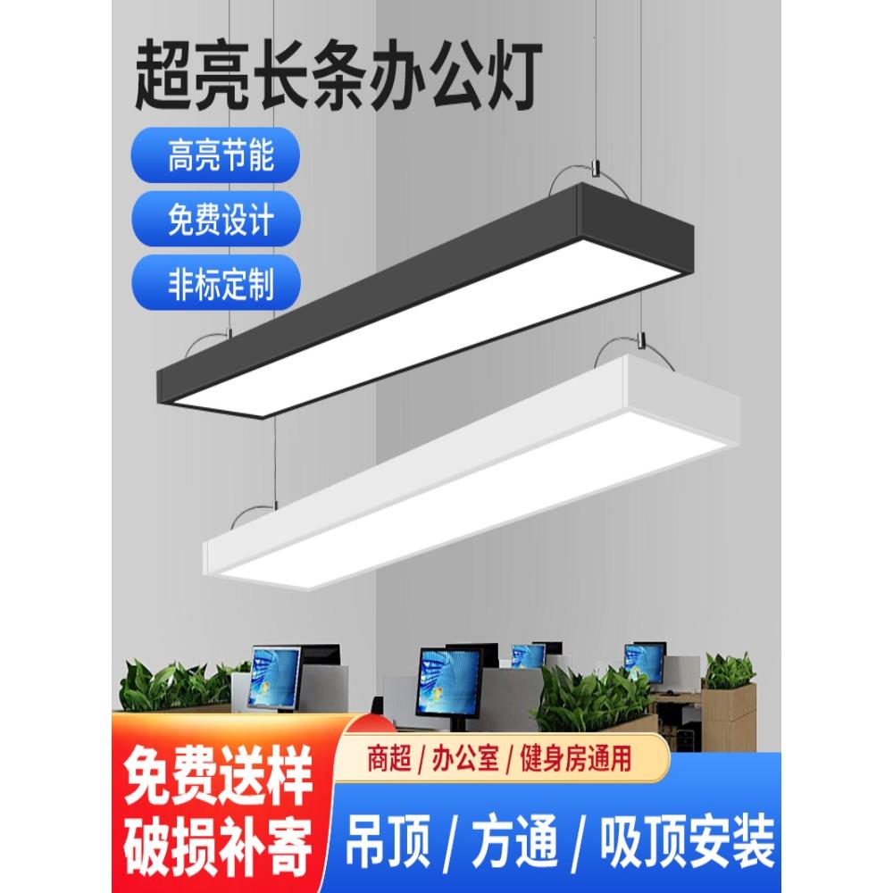 led超亮长条灯办公室吊灯理发店铺商用教室吸顶健身房超市日光灯