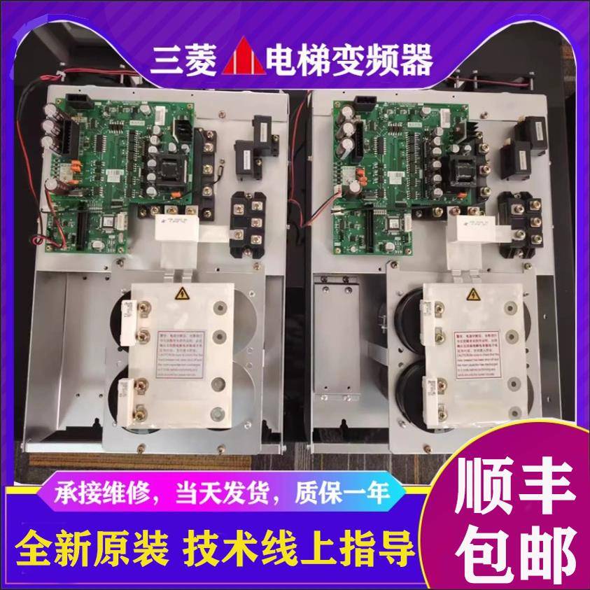 三菱电梯凌云凌杰逆变器组件 整套变频器P203015B150G03L01原装