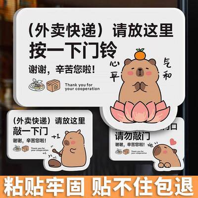 快递外送放门口指示牌请勿敲门按一下门铃提示牌家用门牌定制门口