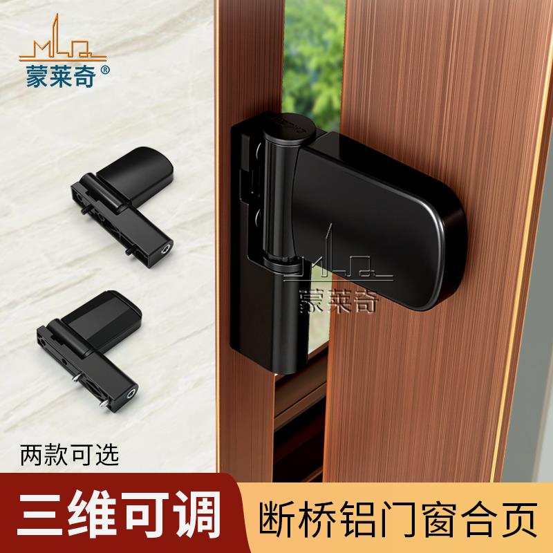 断桥铝门窗合页重型铰链3D合页加重三维可调合页外装脱卸铰链折页