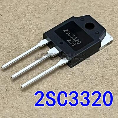 全新 2SC3320 C3320 三极管 大功率开关管 15A 500V TO-3P