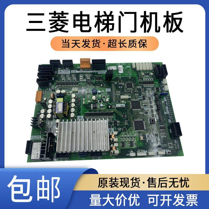 原装正品三菱门机板P231709B000G23/G03/P231707B000G03技术支持
