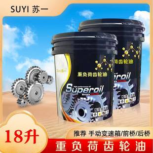 齿轮油LCKC220号150号中重负荷CKD320号工业机械减速机电梯变速箱