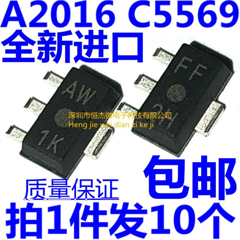 全新 2SC5569 丝印FF 2SA2016 丝印AW 贴片SOT-89 双极晶体三极管