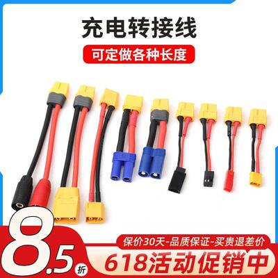AMASS艾迈斯XT60转XT30杜邦头AS150转接线XT90公母插头JST充电器