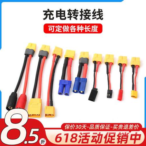 AMASS艾迈斯XT60转XT30杜邦头AS150转接线XT90公母插头JST充电器