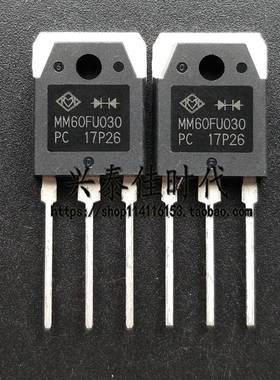 MM60FU030 60A/300V TO-3P 现货快恢复二极管 实图可直拍