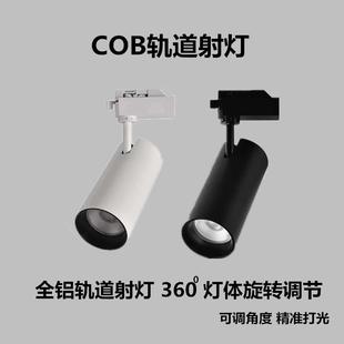 开利LED轨道灯服装店展厅COB导轨灯商用明装吸顶超亮聚光背景射灯