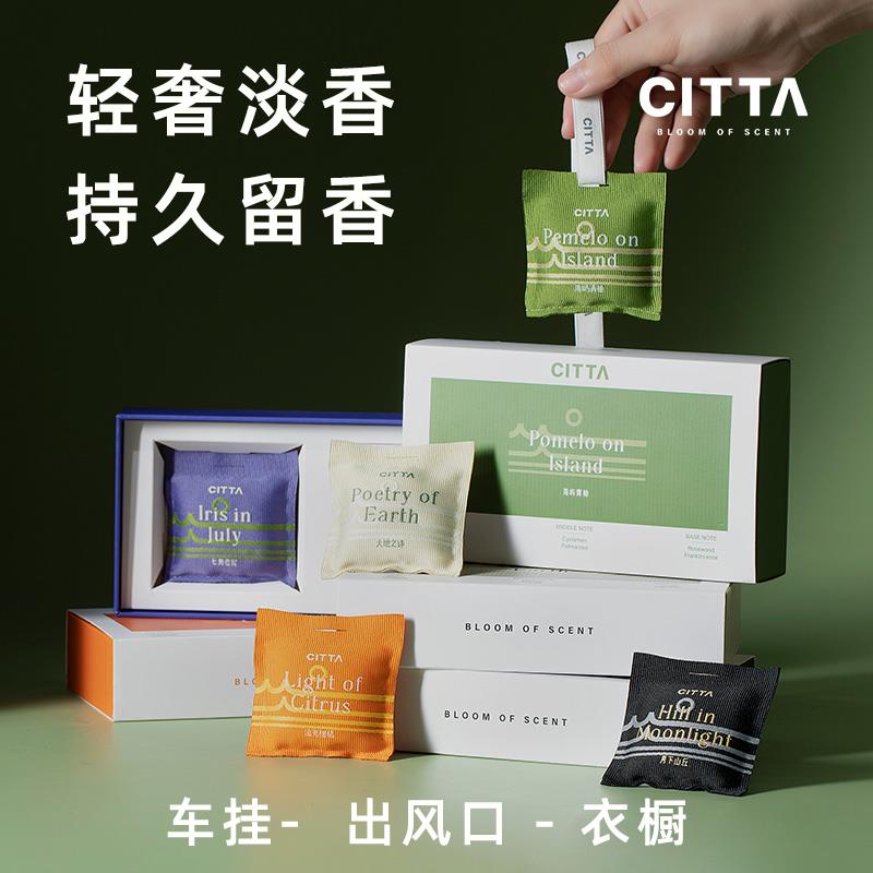 西苔车载香薰出风口高档挂件汽车用香氛高级香包车内持久无火扩香