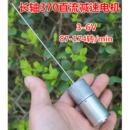 174转 全新 慢速马达 长轴370直流减速电机3