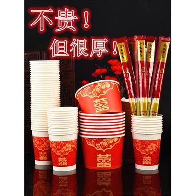 结婚一次性碗加厚喜事红纸碗婚宴酒席餐具碗筷套装婚礼纸杯食品级