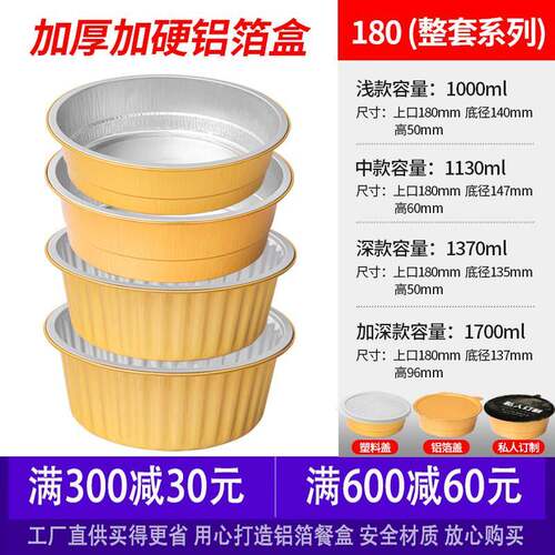 180金色锡纸盒密封铝箔外送打包盒1000ML/1130ML/13700ML/1700ML