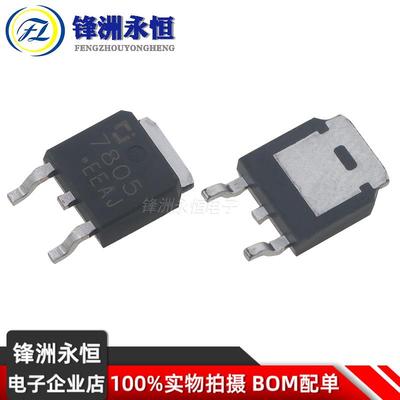 CJ7805 3% 原装正品 CJ长电 贴片TO-252 1.5A 线性稳压器(LDO)