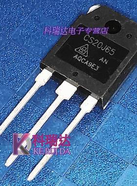 CS20J65 全新原装20A650V常用大功率MOS场效应管CS20N65 CS20N60