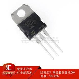原装正品 L7812CV CJ7812 1.5A 线性稳压器(LDO) +12V TO-220