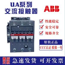 ABB电流交流接触器原装正品UA63-30-00 UA16/26/30/50/63/75/95