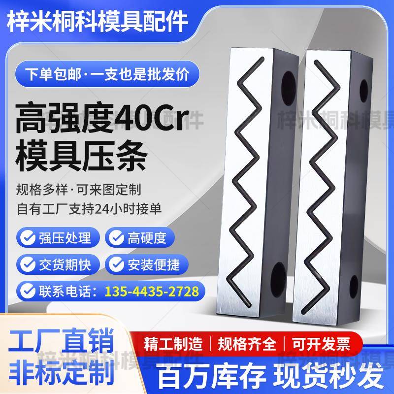 Y31模具压条燕秀滑块压条行业方型压条压片压模块滑块压条耐磨块