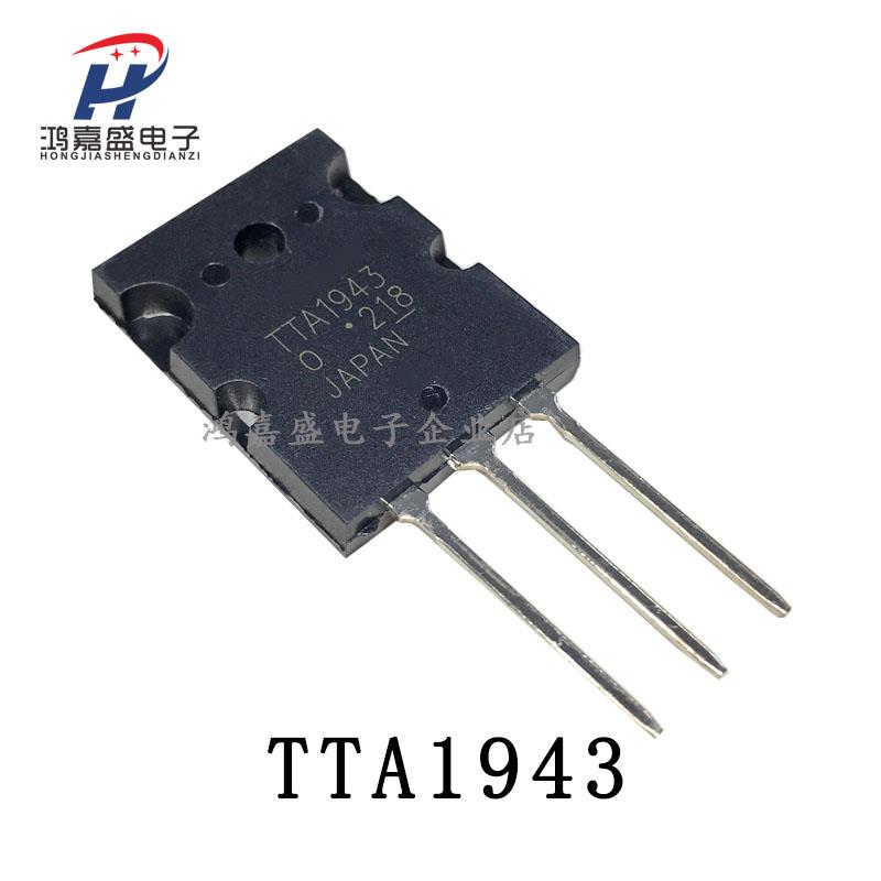 全新TTA1943 TTC5200 A1943 C5200大功率功放对管2SA1943 2SC5200