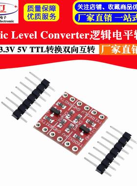 Logic Level Converter 逻辑电平转换3.3V 5V TTL转换双向互转 D9