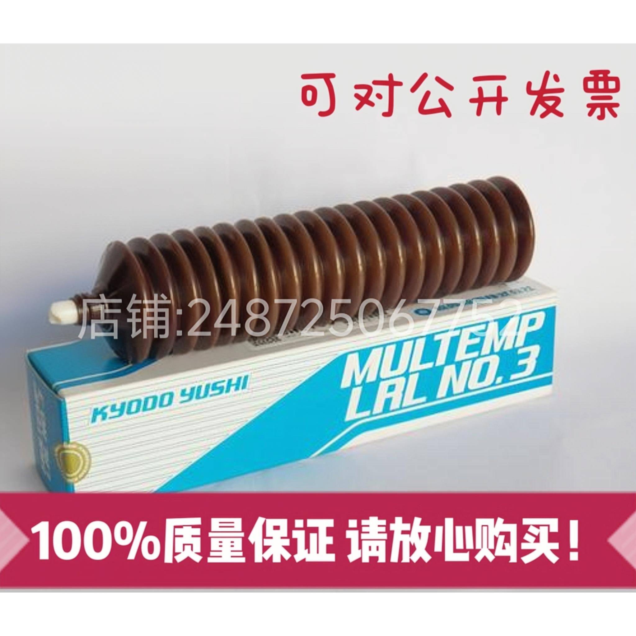 正品协同LRLNO.3高速油脂3号 PS NO.2滚珠丝杆 润滑脂 400g