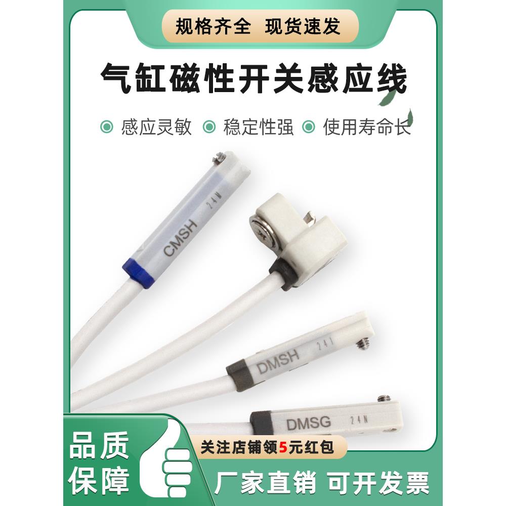 CS1磁性开关电子式二线感应线CMSG/DMSG/CMSH/DMSJ气缸传感器NPN