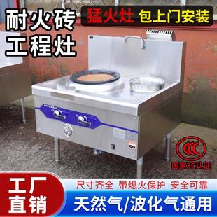 猛火炉灶台商用耐火砖煤燃气液化天然气灶酒店食堂饭店厨房爆炒灶