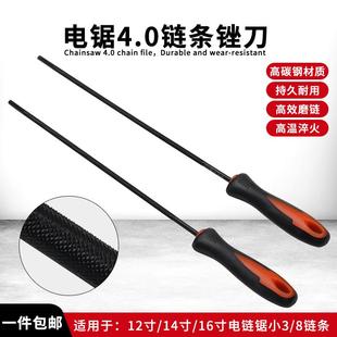 12/14/16寸电锯链条锉刀锂电电链锯链条挫圆锉刀小3/8链条打磨器