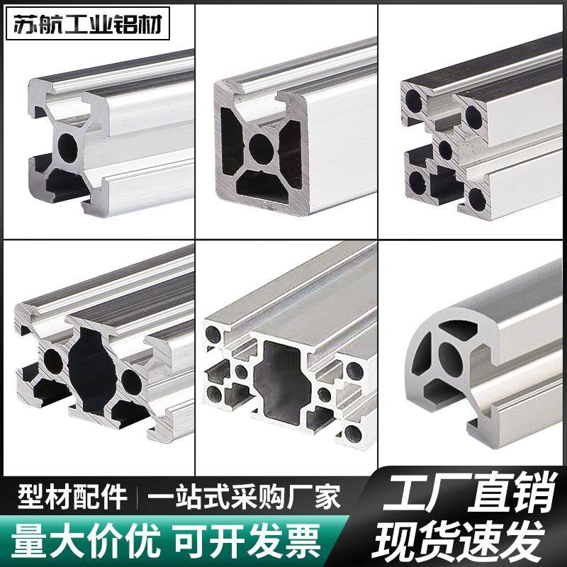 欧标铝型材2020拼装diy框架工作台配件工业框架铝合金型材置物架