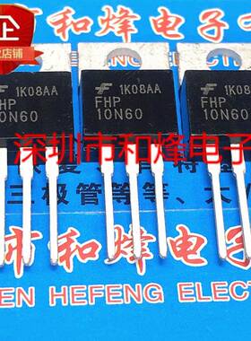 FHP10N60/10N60B/13N50/20N40/20N60/80N07/120N08 MOS场效应管