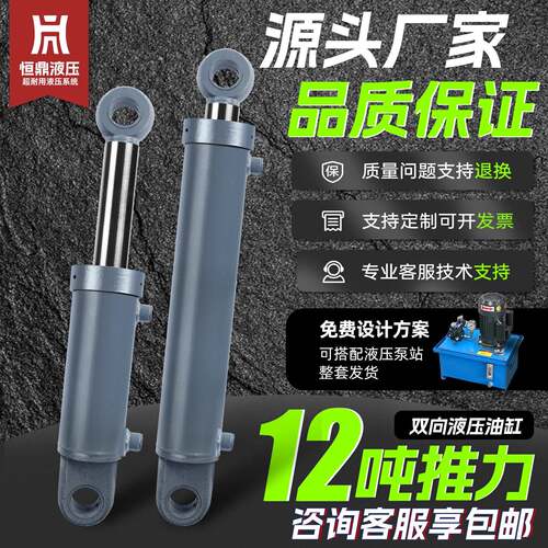 12吨液压油缸单双向HSG100耳环工程小型液压缸总成油缸配套定做