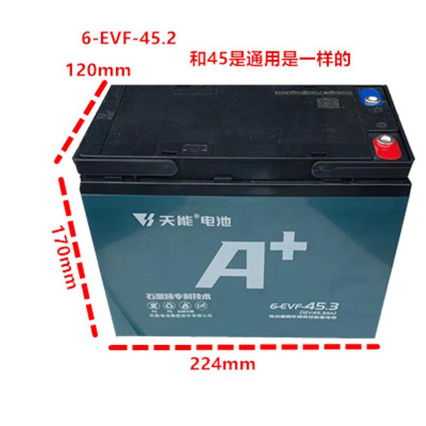 天能45.2AH电池电瓶6-EVF-45A 12V45.3AH快递车 48V60V58AH三轮车