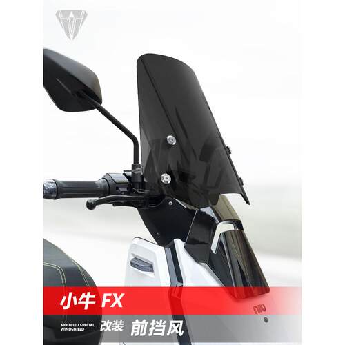 骑仕牛适用于电动车小牛FX前挡风玻璃改装透明加厚挡风挡雨板配件