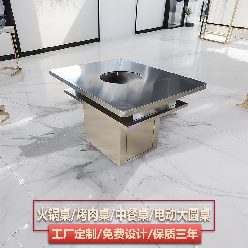 不锈钢火锅桌商用无烟烤肉桌中餐桌大圆桌电磁炉一体烤涮桌椅定制