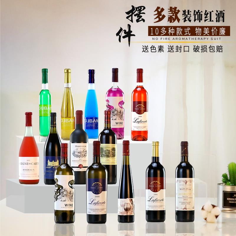 彷真洋酒红酒葡萄酒瓶酒柜摆件装饰品欧式家居客厅样板间创意摆设