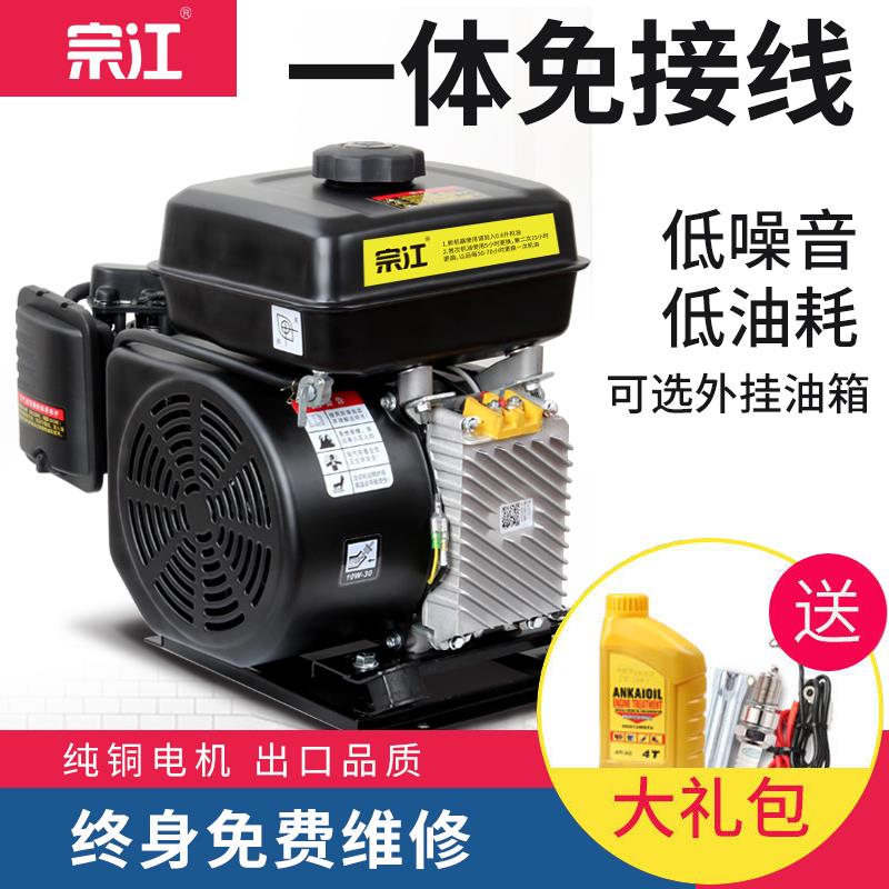 宗江汽油自动增程器电动车电瓶48V60V72V变频三/四轮发电机四冲程