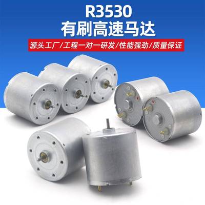 恒利泰/3530微型直流减速电机 高速马达12v24v小电动机车位锁专用